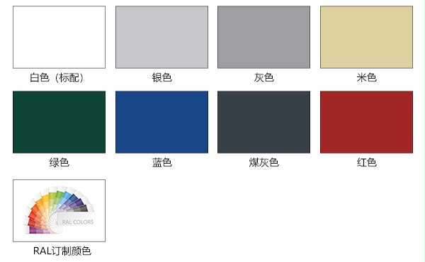 可选颜色 可选颜色